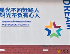 芜湖星辰学校文化氛围
