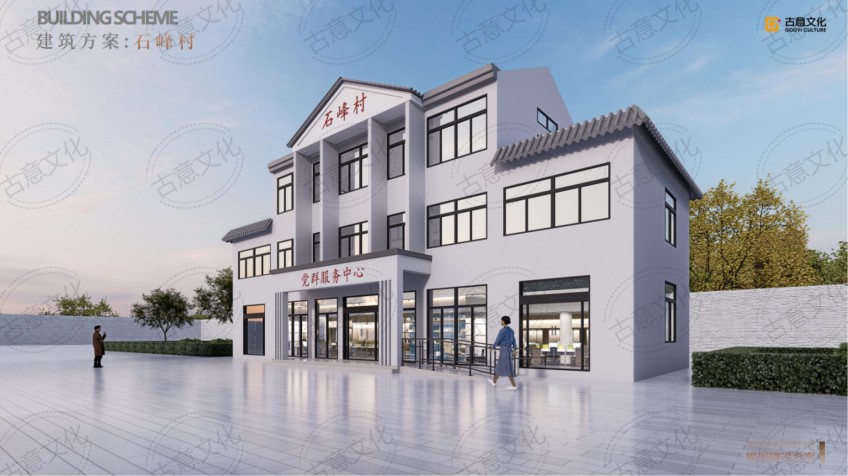 南陵县家发镇石峰村 规划建设方案