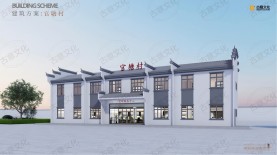 南陵县家发镇官塘村 规划建设方案